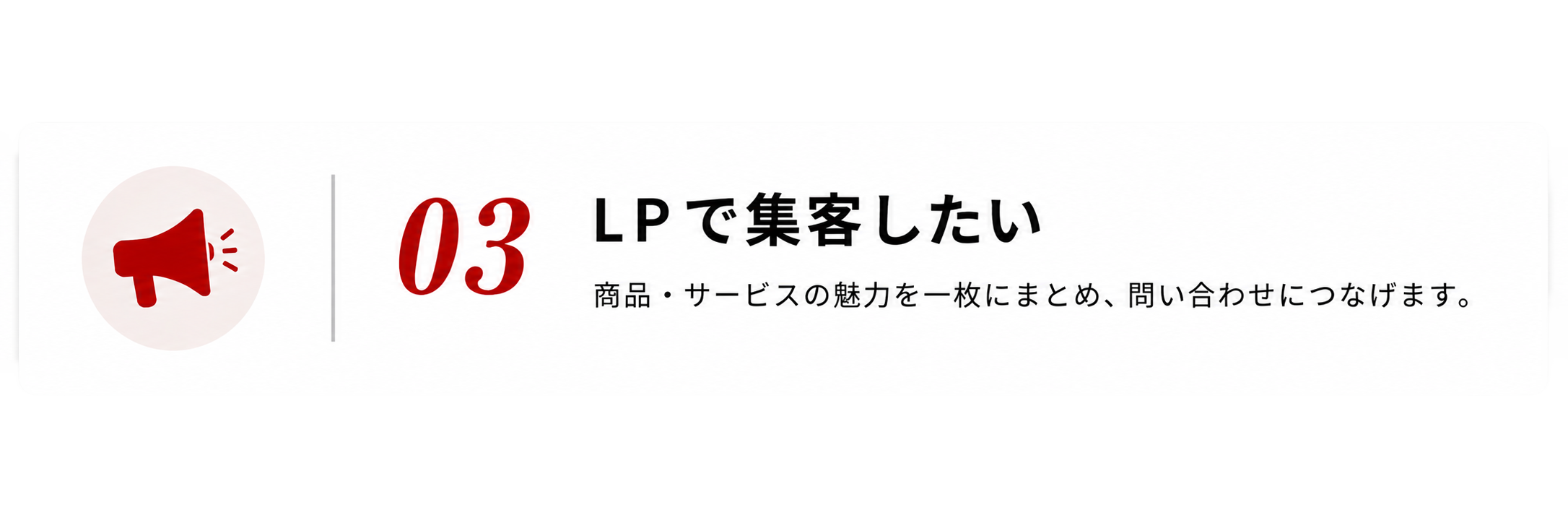 お悩み 03