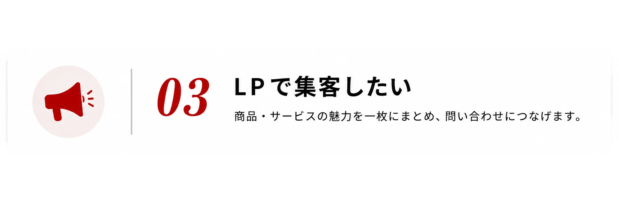 お悩み 03