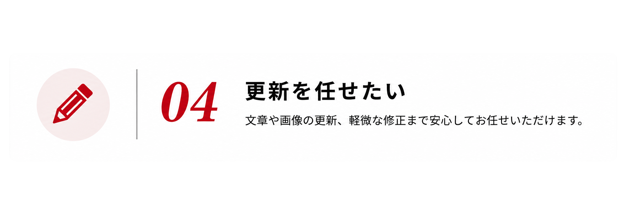 お悩み 04