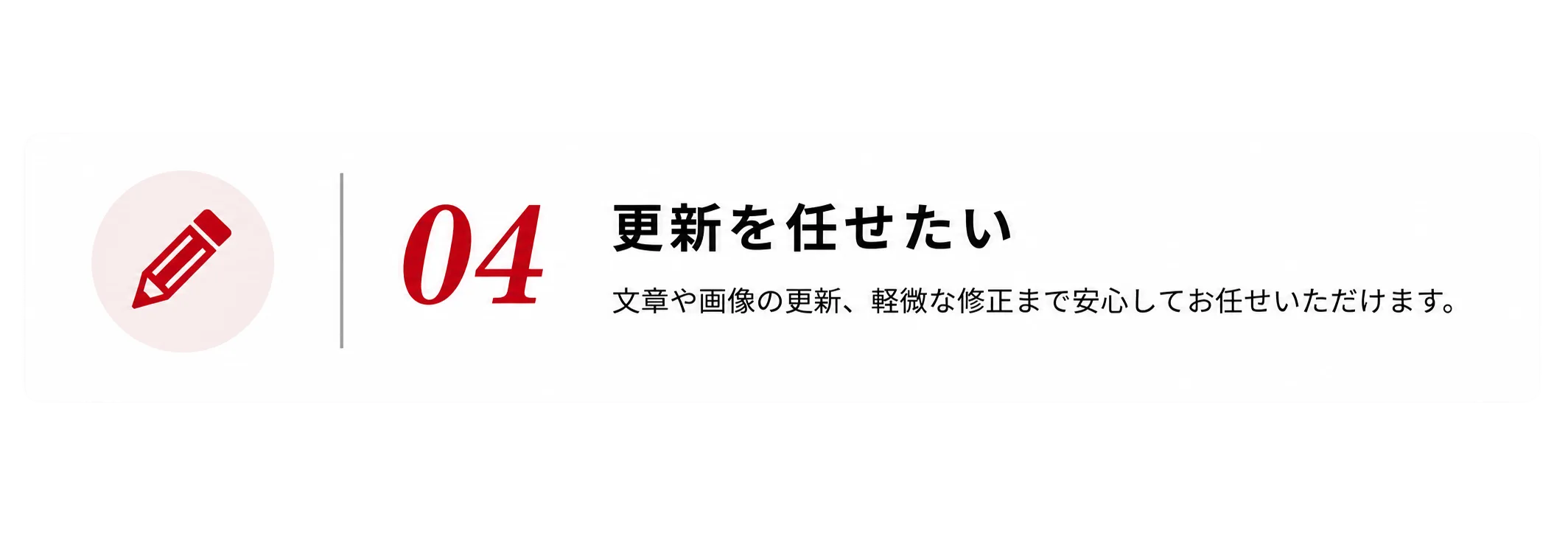 お悩み 04