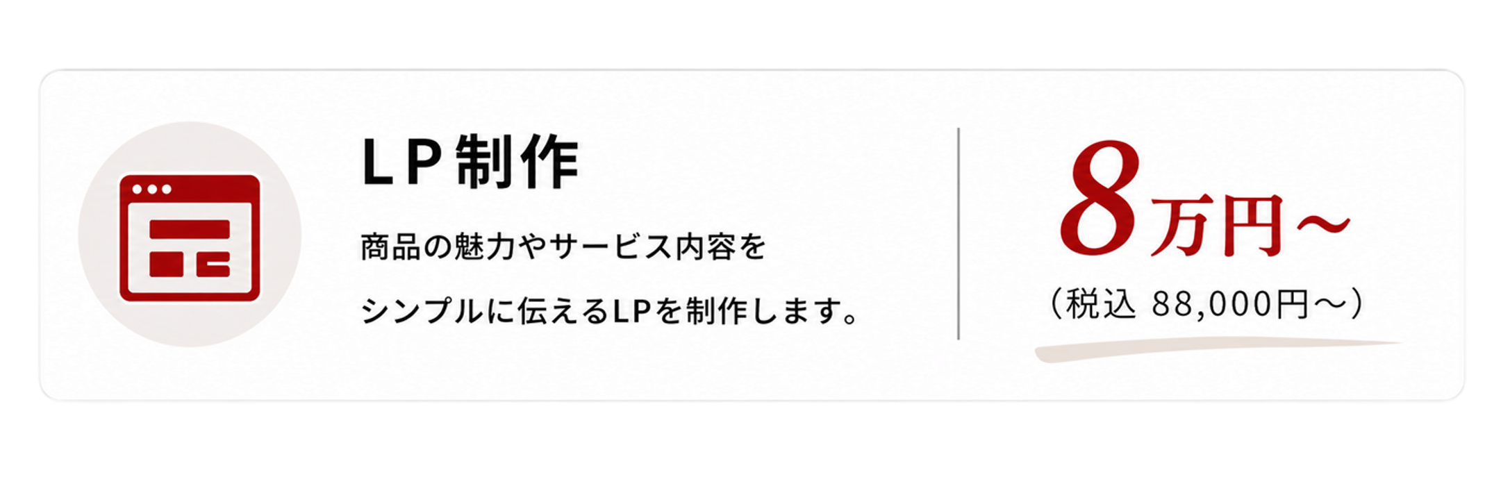 料金プラン 01