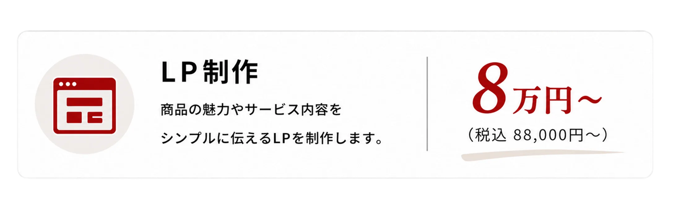 料金プラン 01