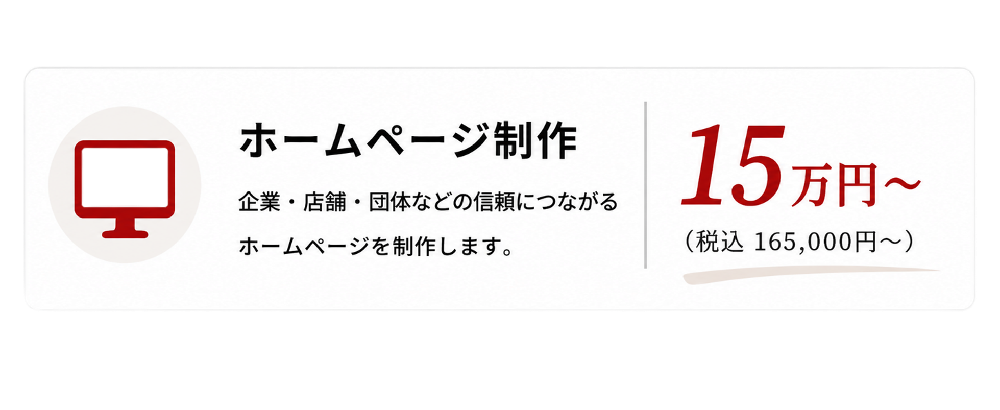 料金プラン 02