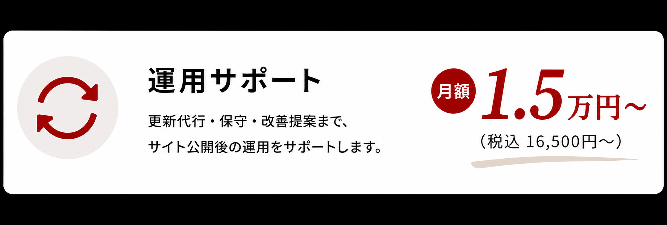 料金プラン 03