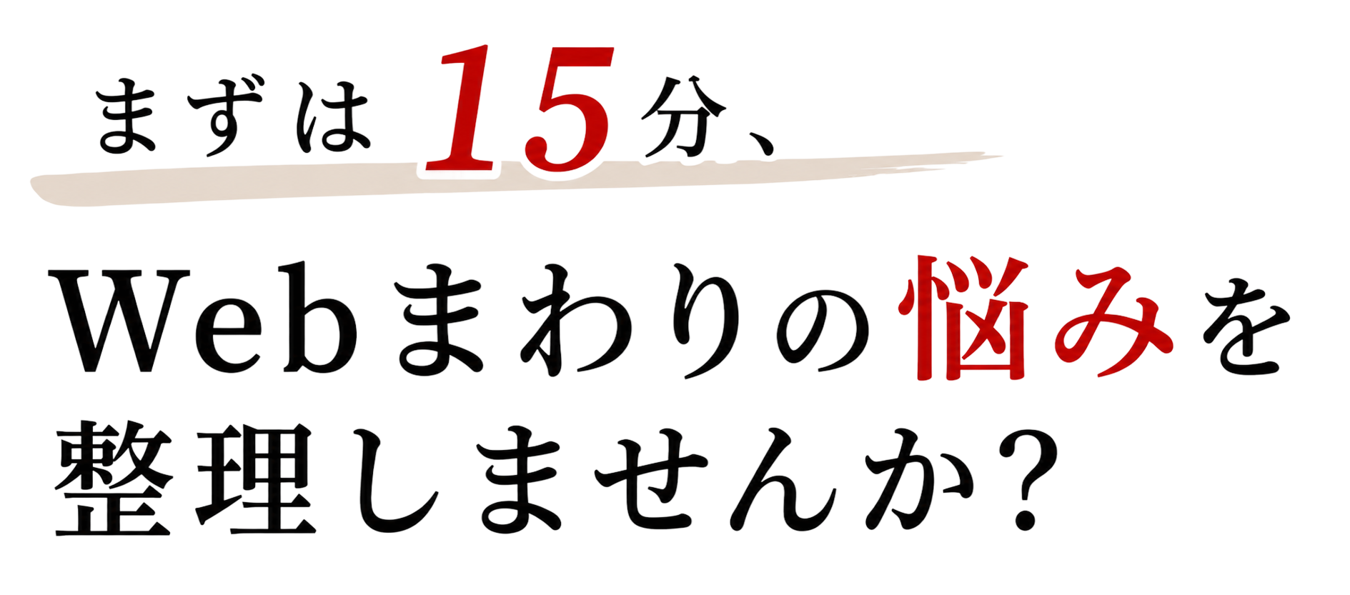 お気軽にご相談ください