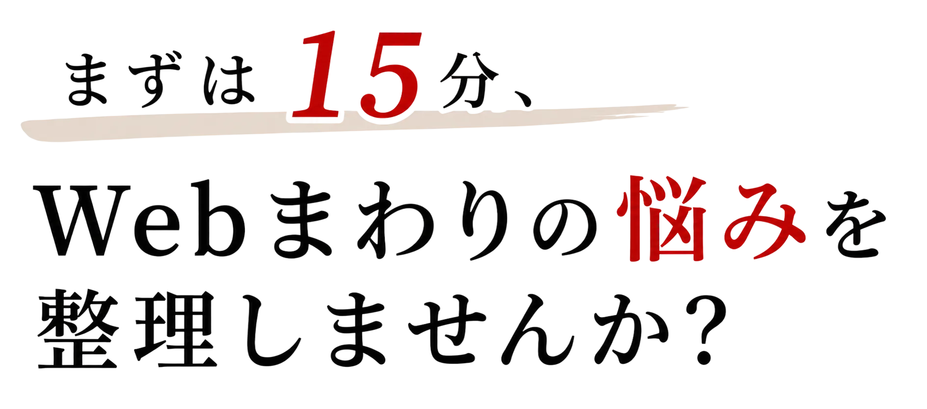 お気軽にご相談ください